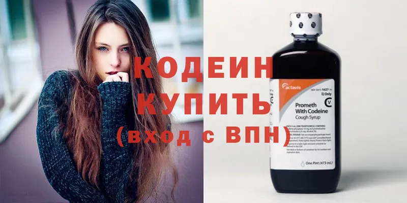 mega ссылки  Демидов  Кодеин Purple Drank  что такое наркотик 