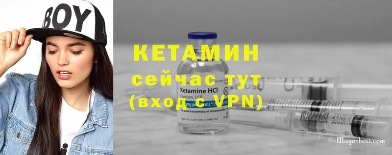 Кетамин VHQ  купить наркотик  Демидов 