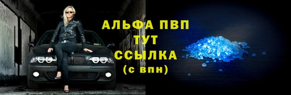 альфа пвп VHQ Валуйки