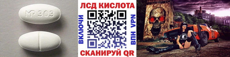 LSD-25 экстази кислота Демидов