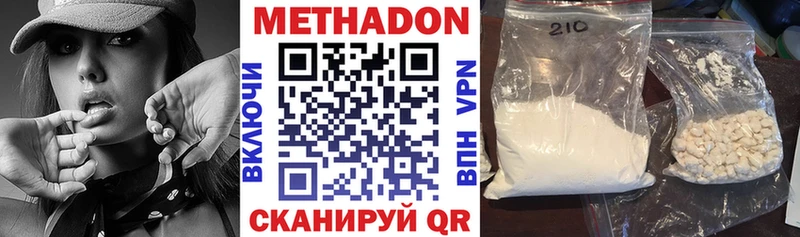 МЕТАДОН VHQ  наркота  Демидов 